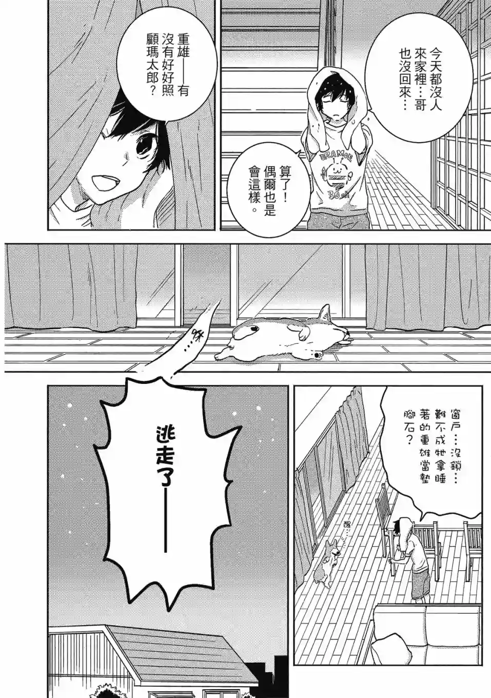 独占我的英雄09卷