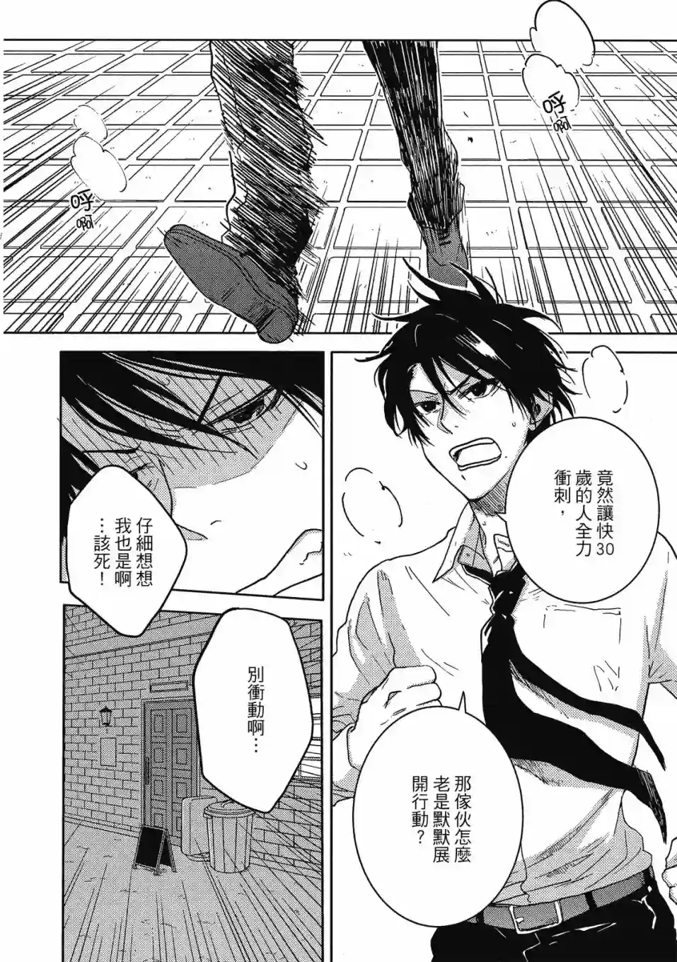 独占我的英雄09卷