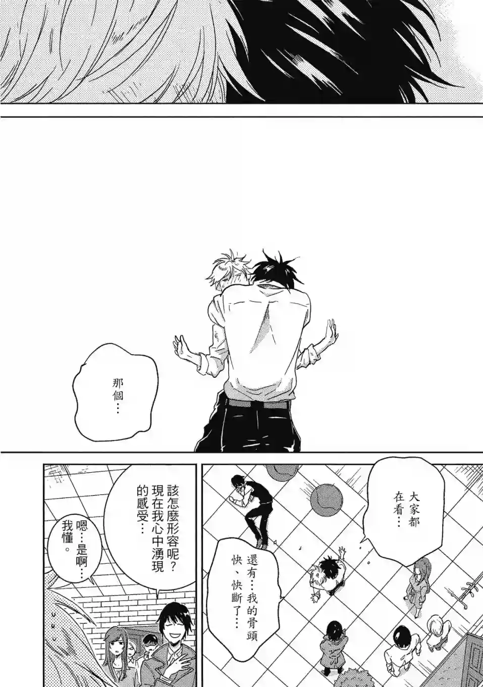 独占我的英雄09卷