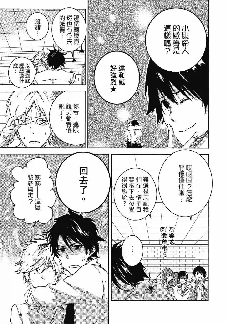 独占我的英雄09卷