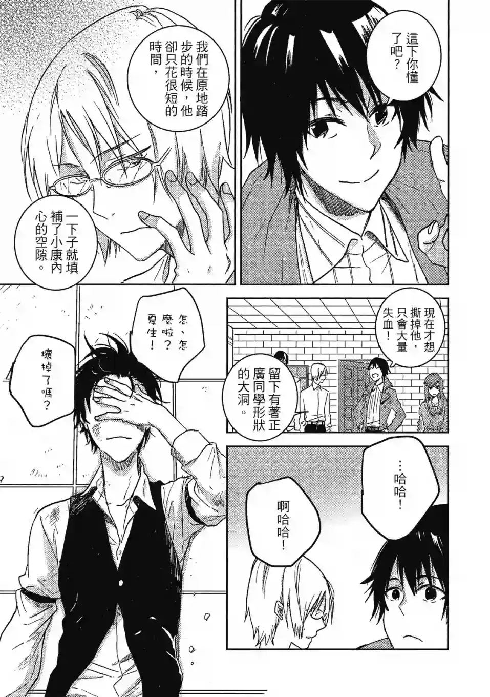 独占我的英雄09卷