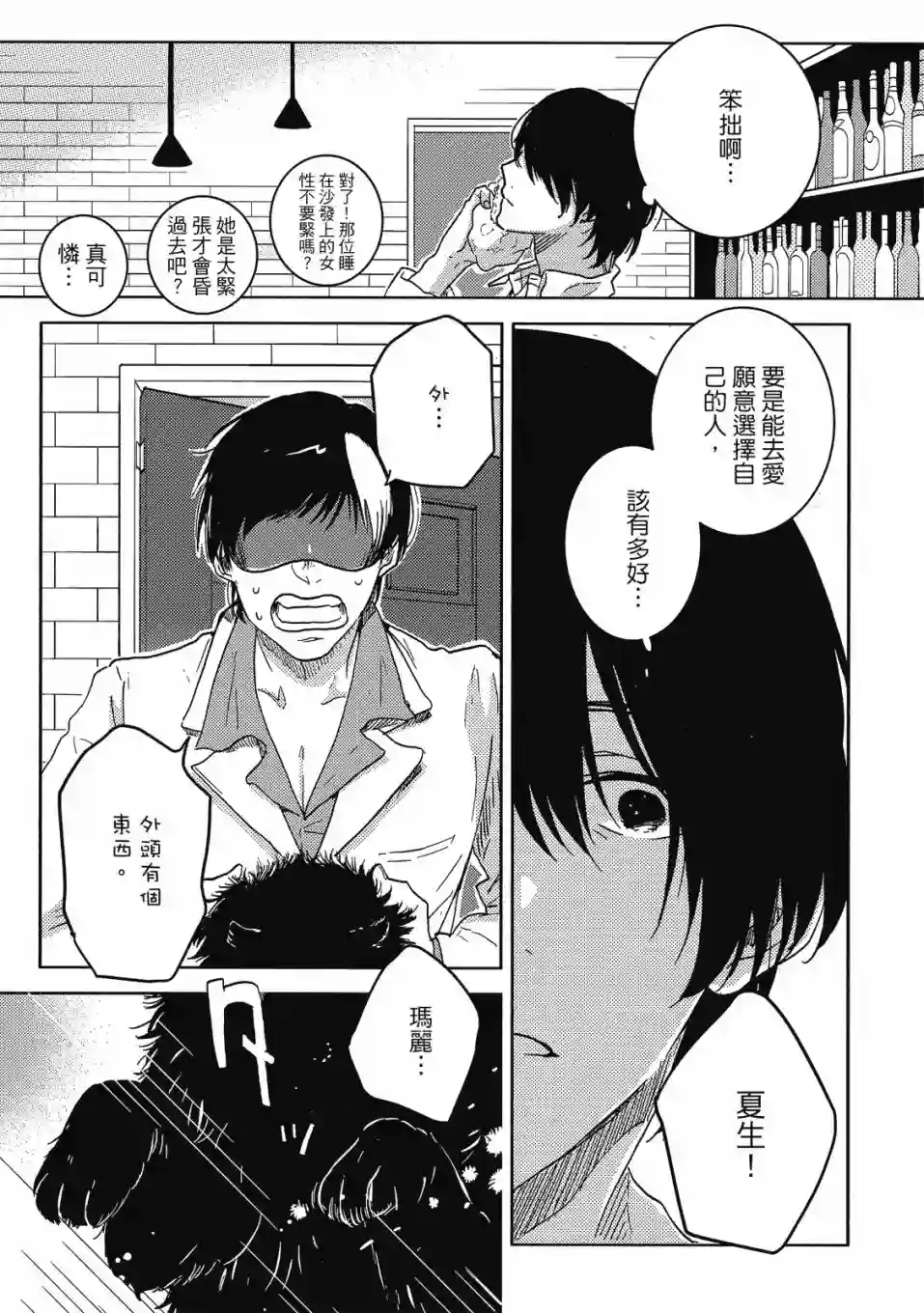 独占我的英雄09卷