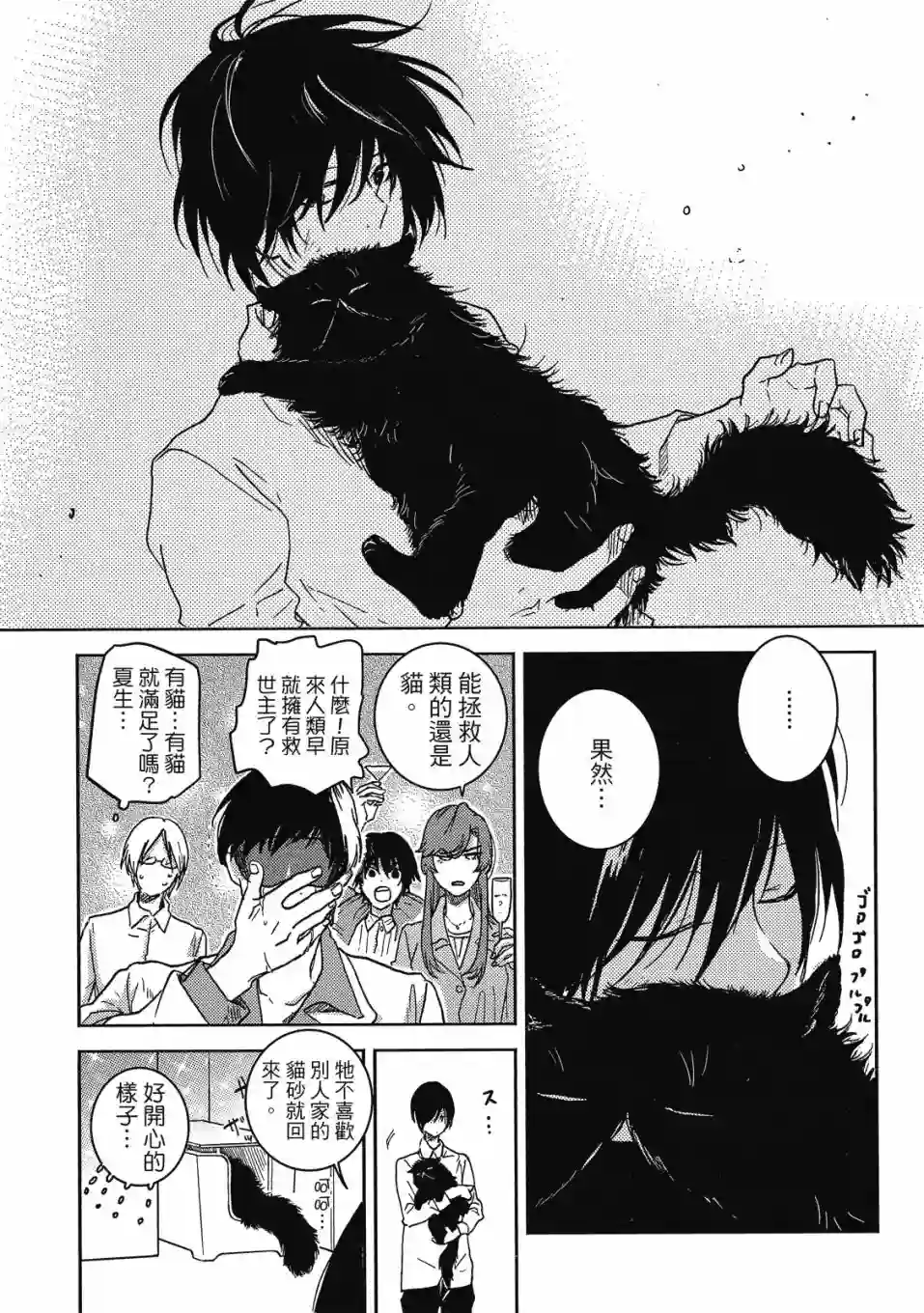 独占我的英雄09卷