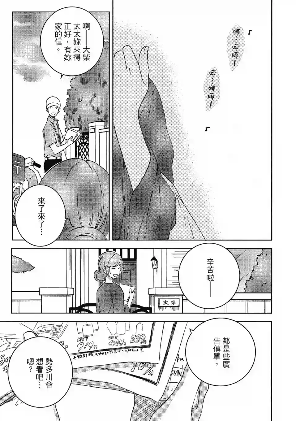 独占我的英雄09卷