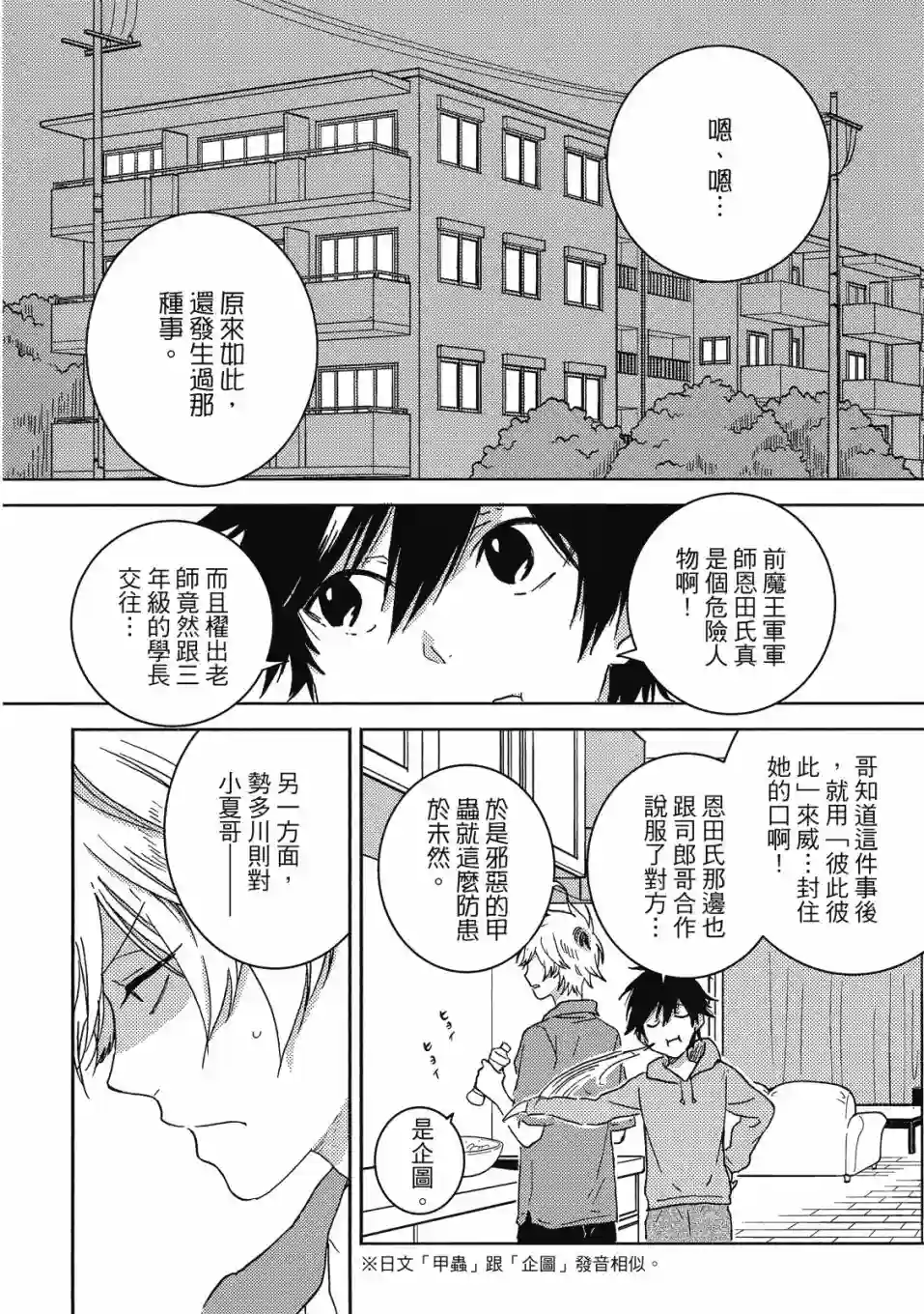 独占我的英雄09卷