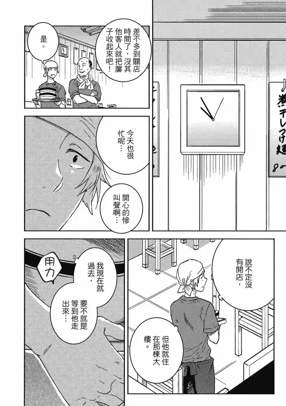 独占我的英雄09卷