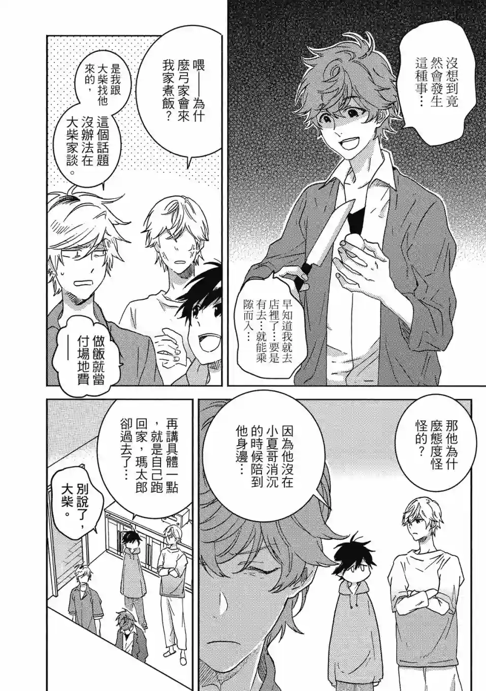 独占我的英雄09卷