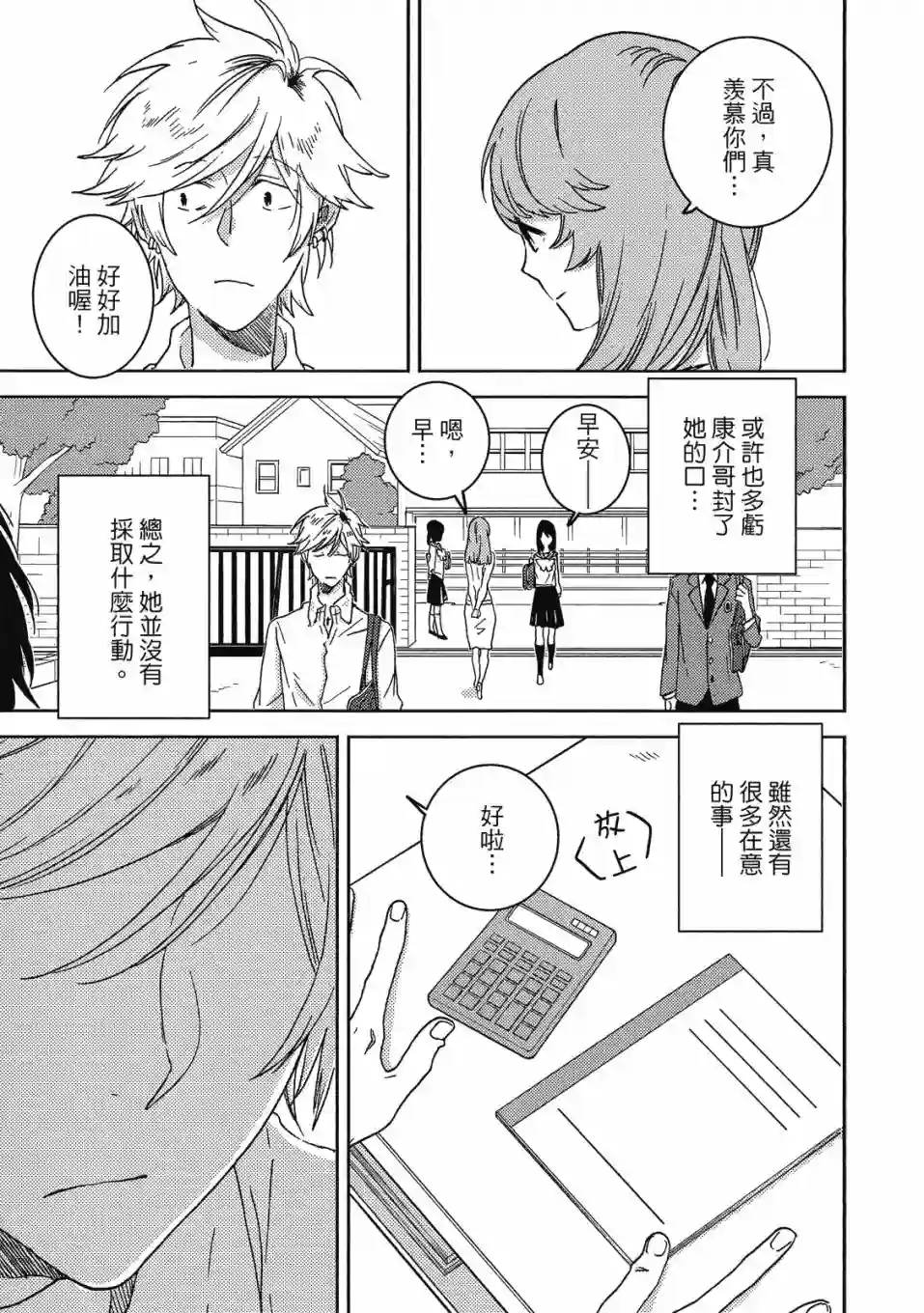 独占我的英雄09卷