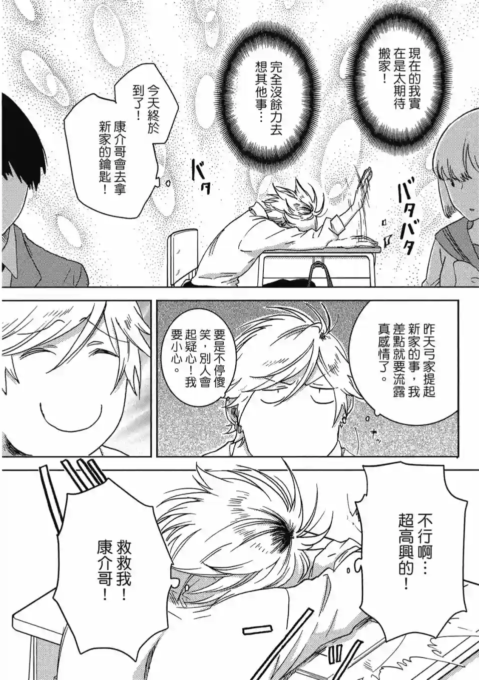 独占我的英雄09卷