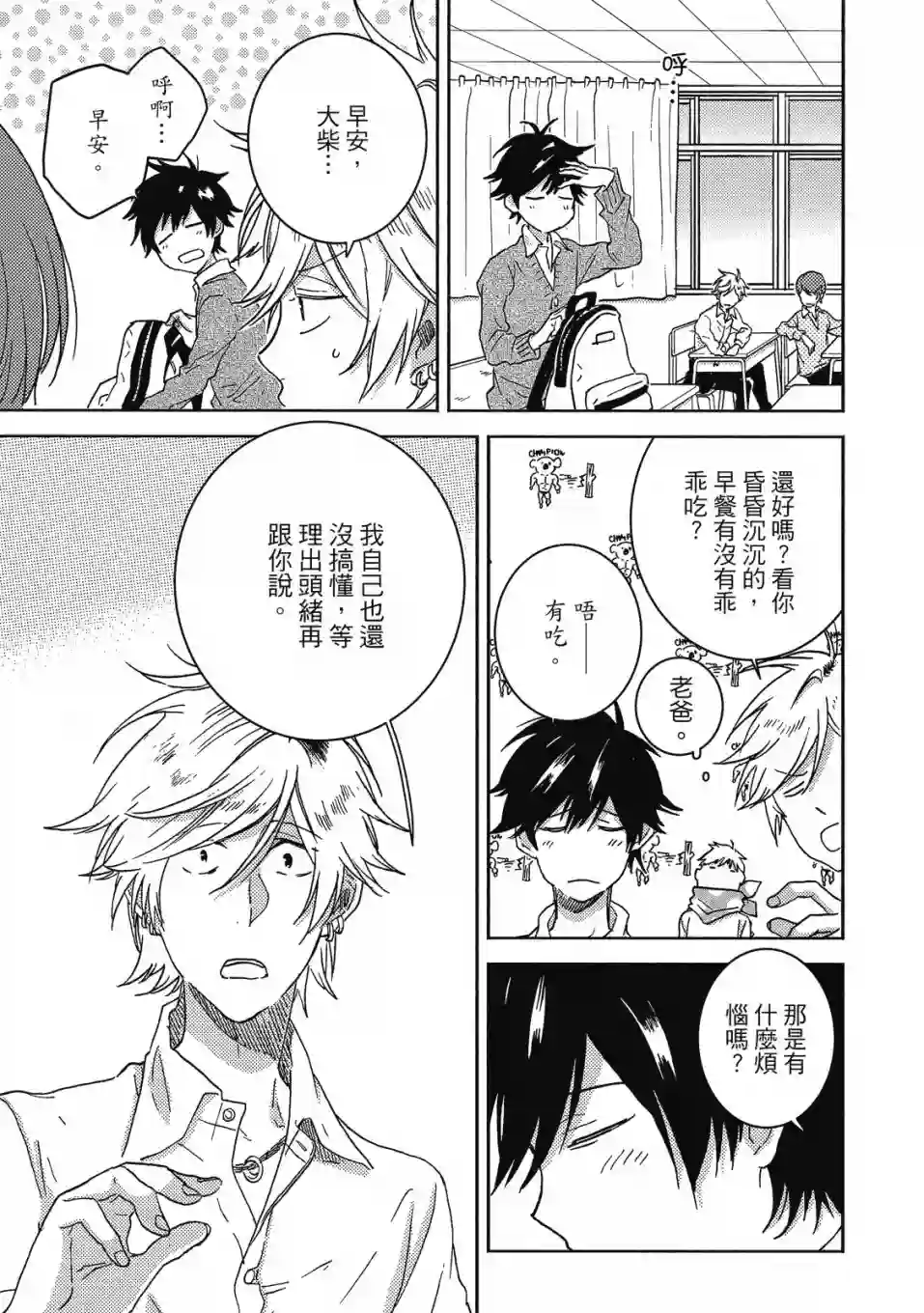 独占我的英雄09卷