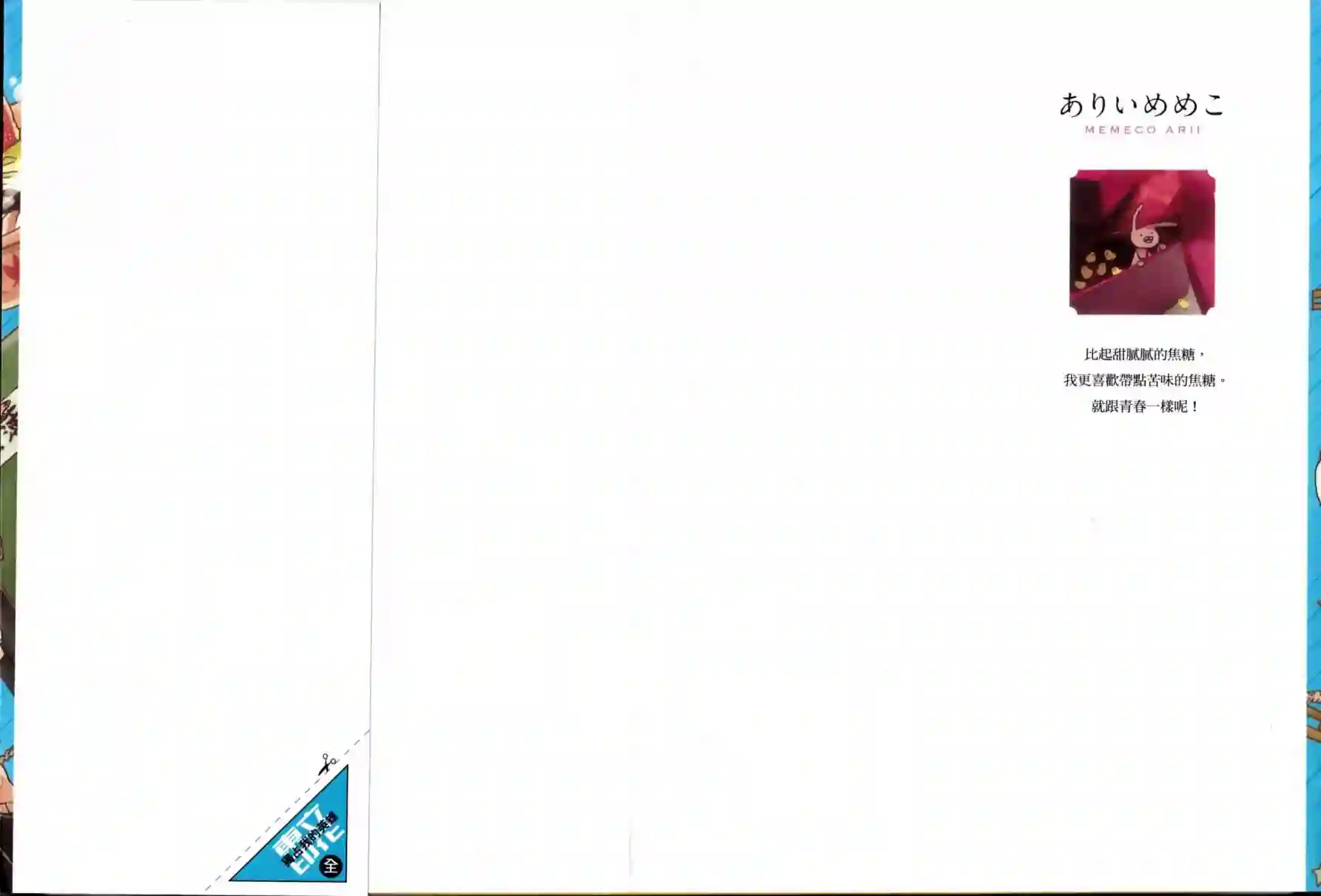 独占我的英雄第01卷