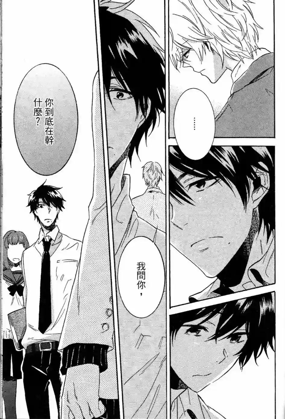 独占我的英雄第01卷