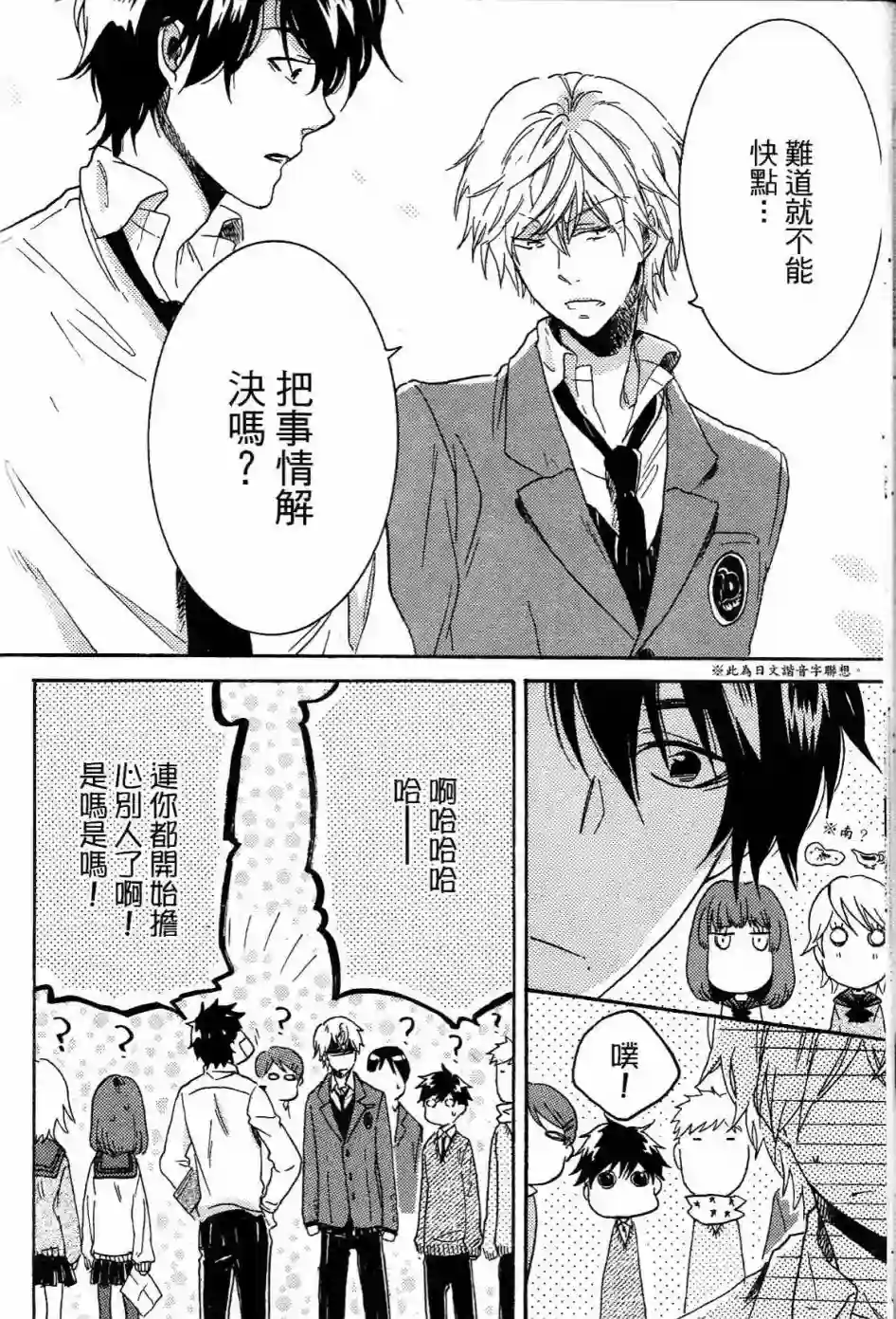 独占我的英雄第01卷