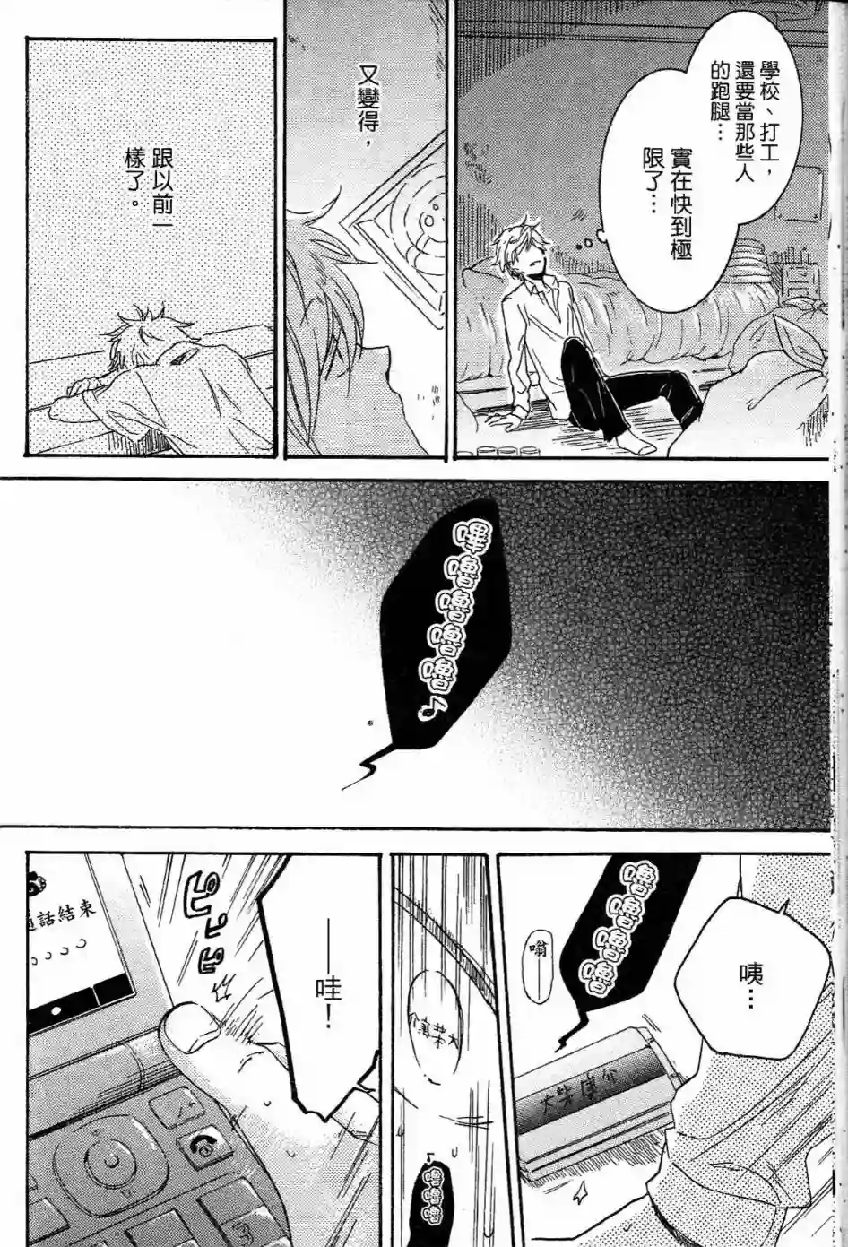 独占我的英雄第01卷