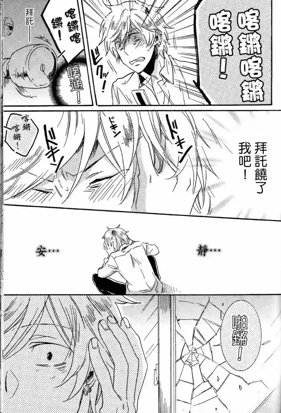 独占我的英雄第01卷