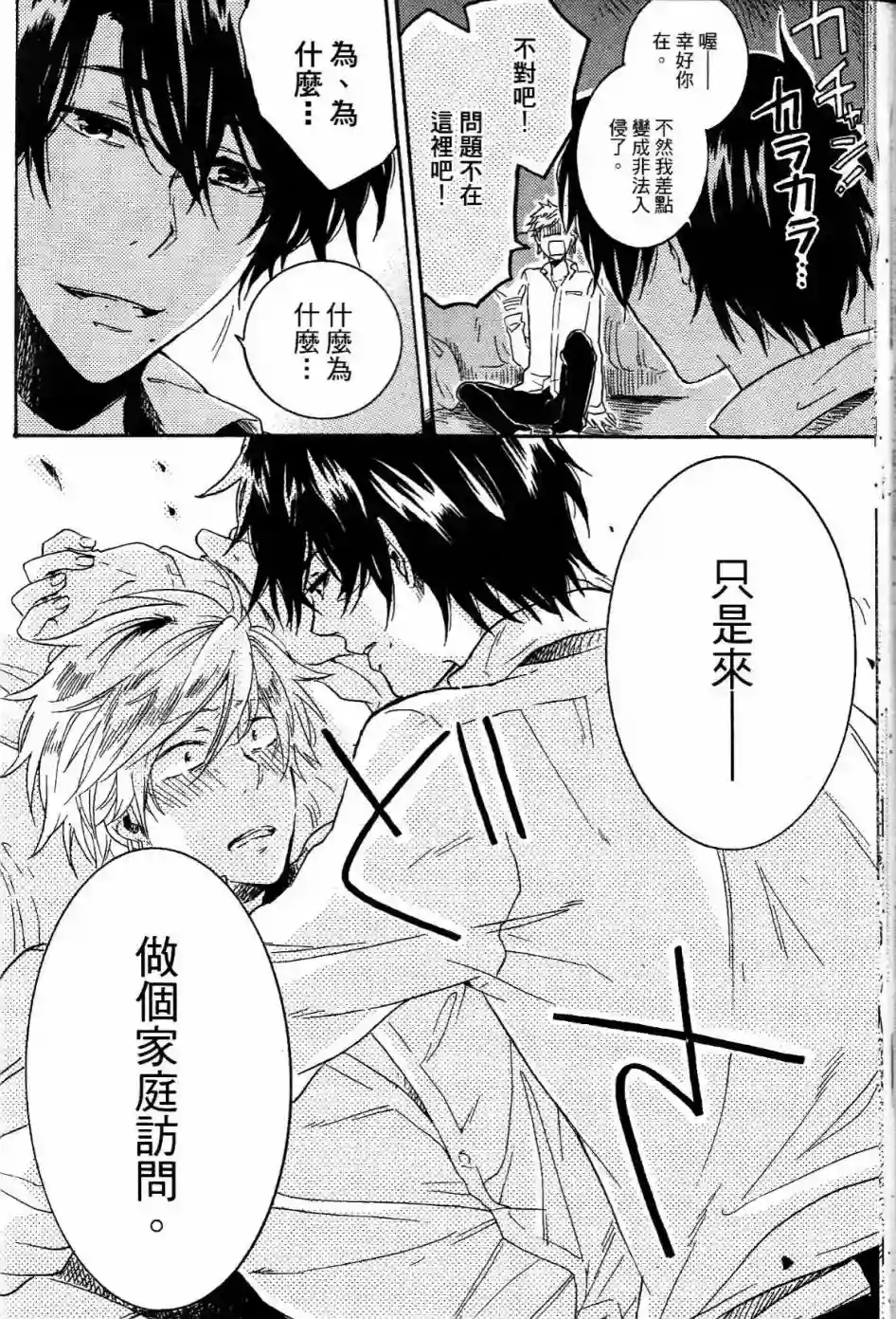 独占我的英雄第01卷