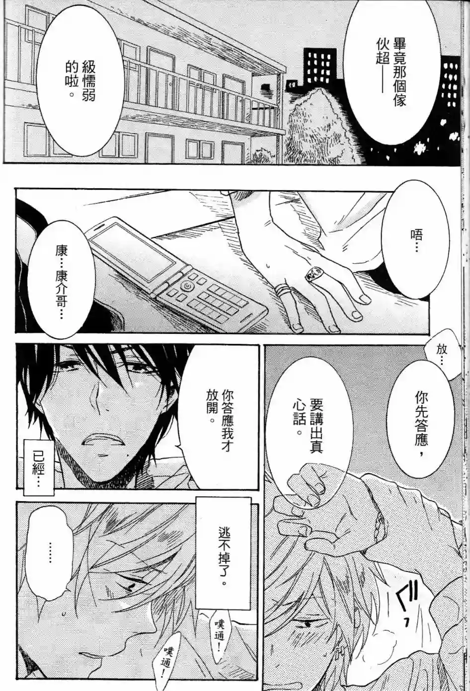 独占我的英雄第01卷