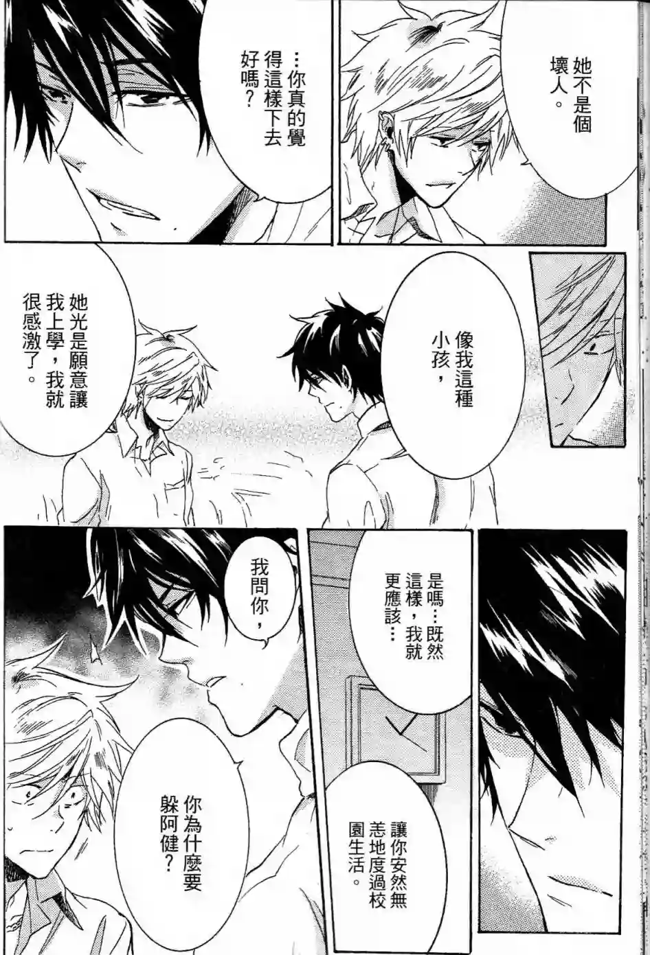 独占我的英雄第01卷