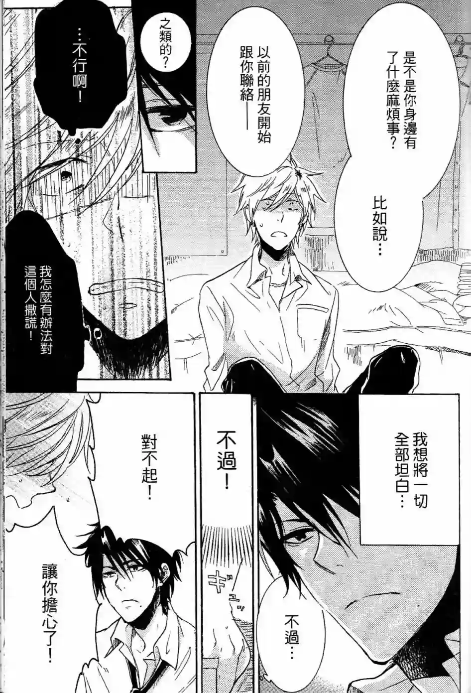 独占我的英雄第01卷