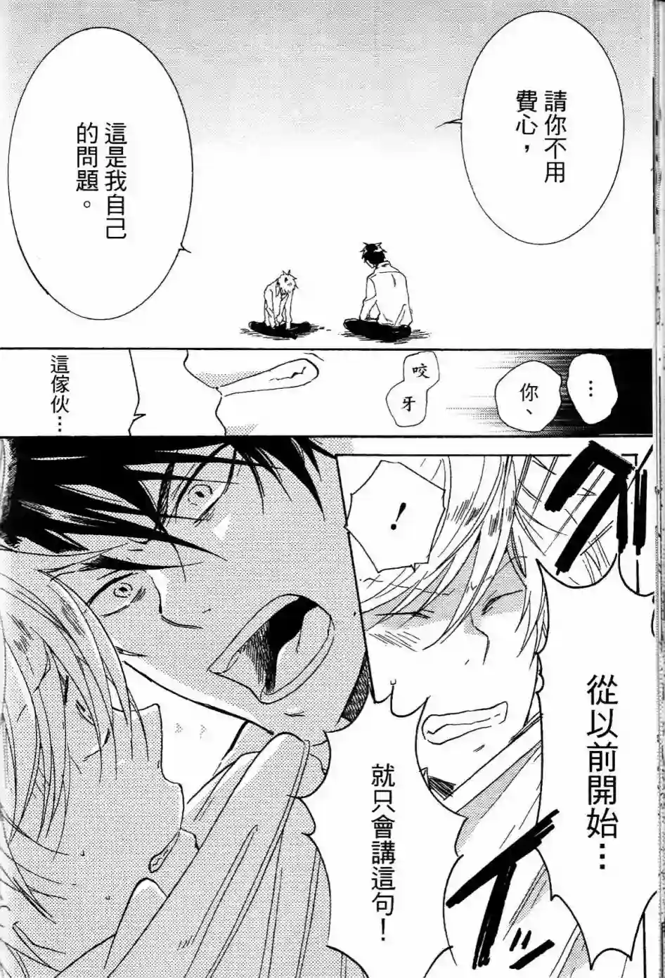 独占我的英雄第01卷