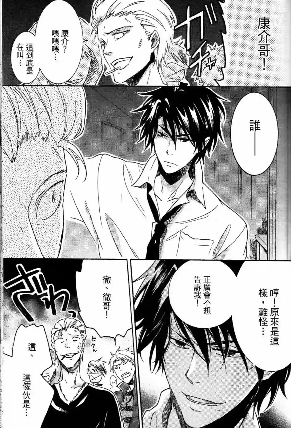 独占我的英雄第01卷