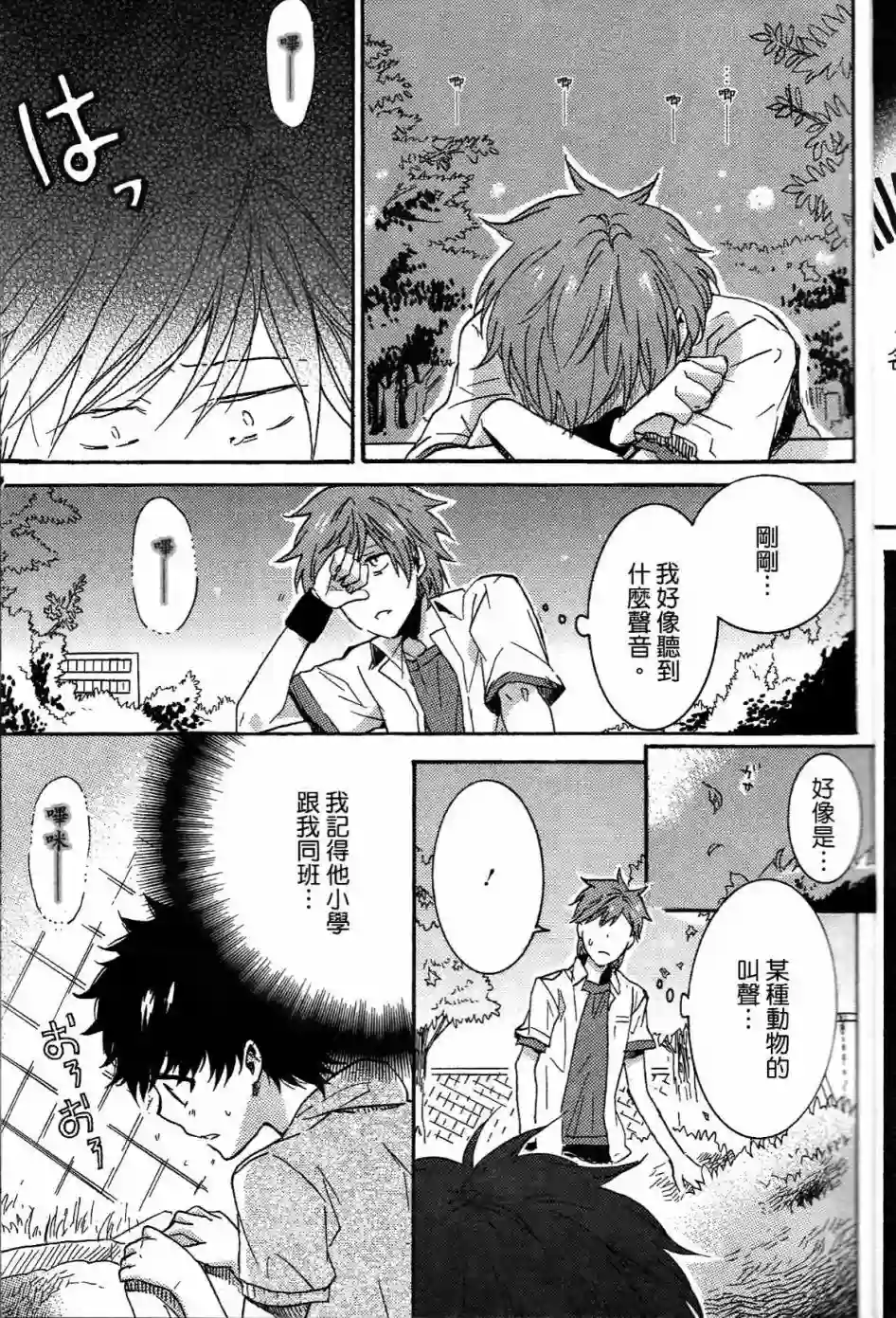 独占我的英雄第01卷