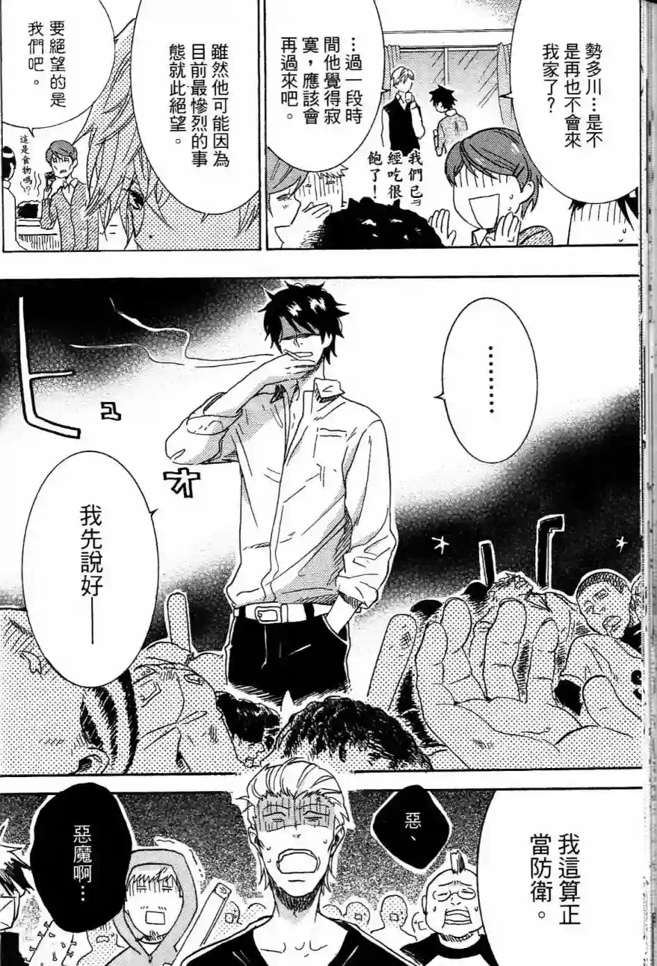 独占我的英雄第01卷