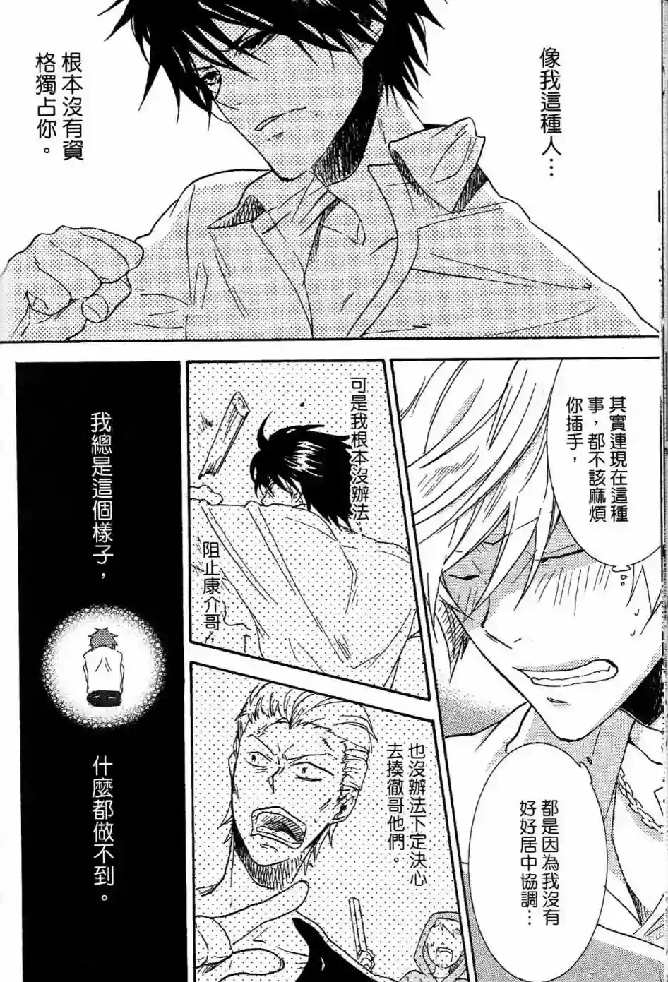 独占我的英雄第01卷