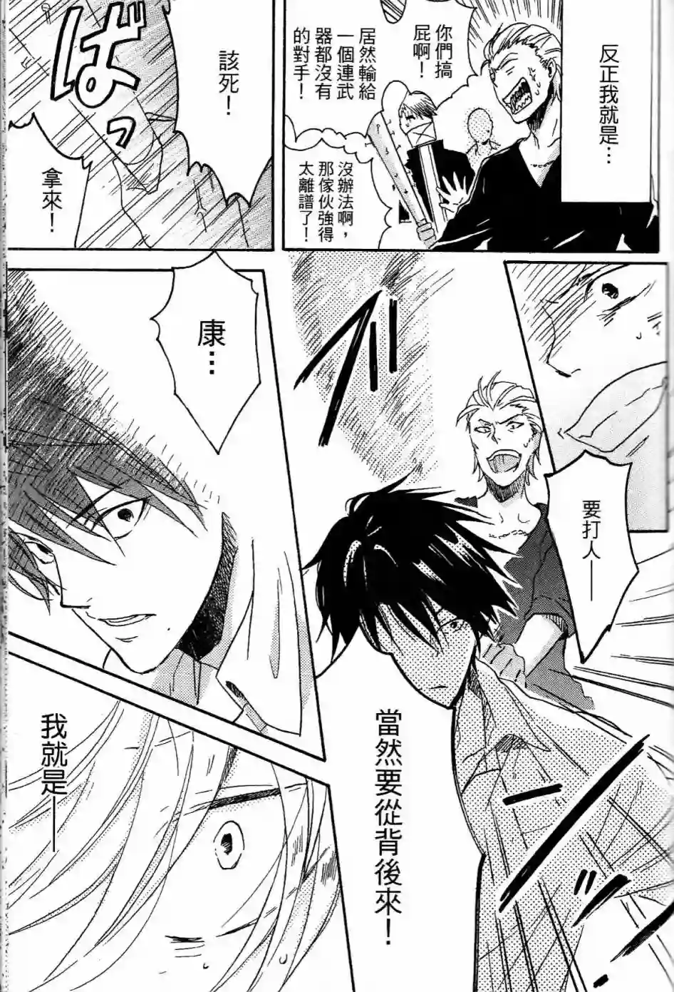 独占我的英雄第01卷