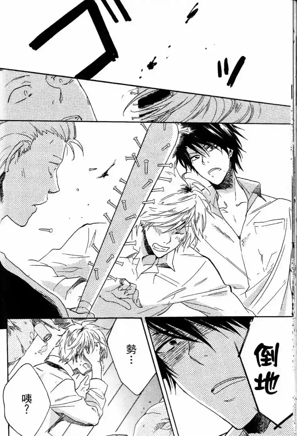 独占我的英雄第01卷