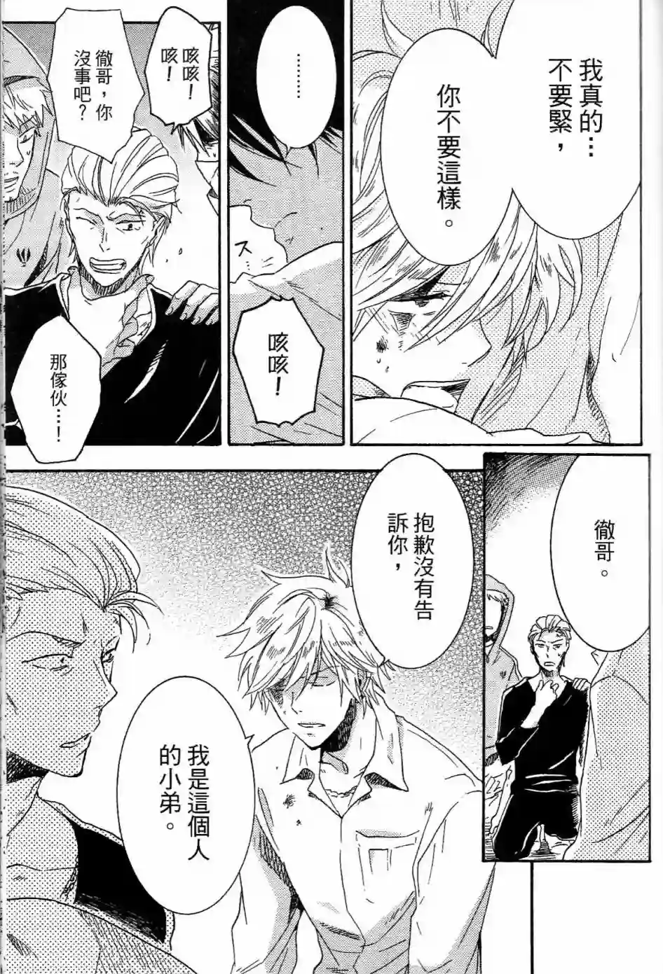 独占我的英雄第01卷