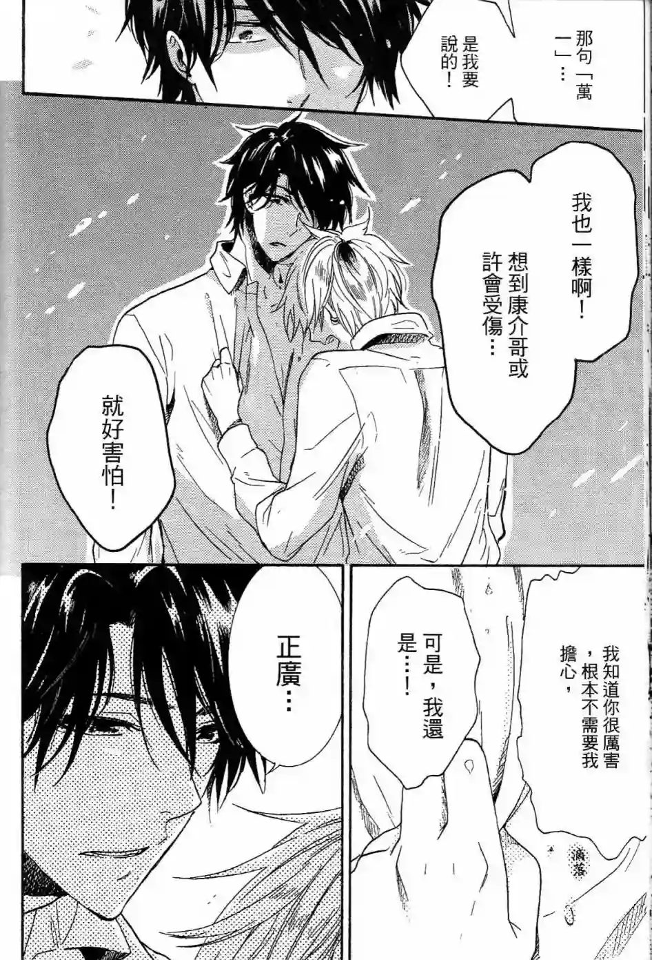 独占我的英雄第01卷