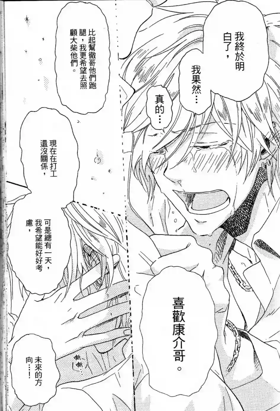 独占我的英雄第01卷