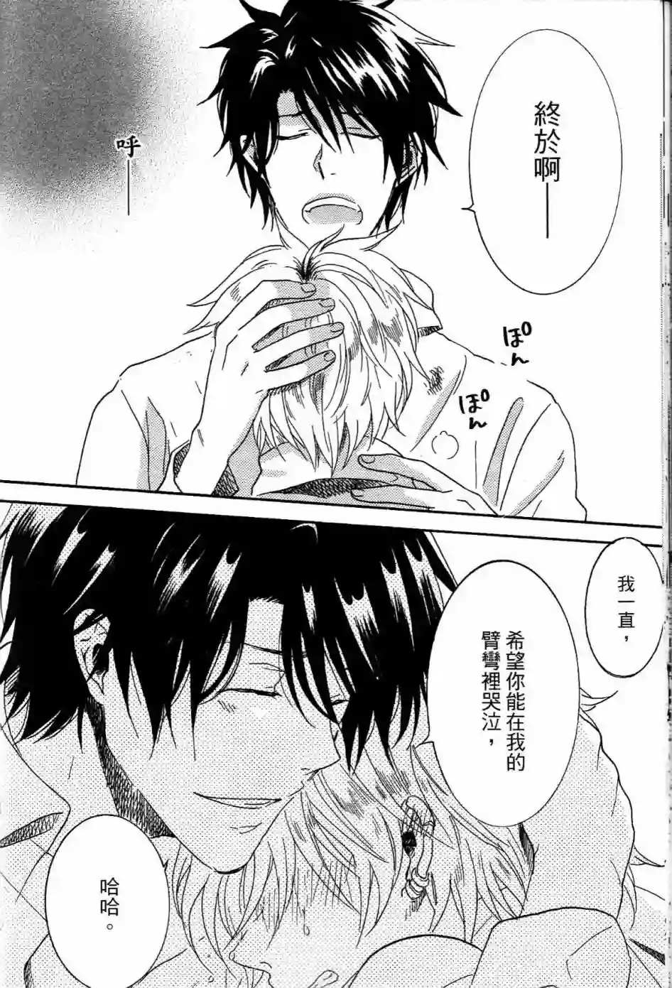 独占我的英雄第01卷