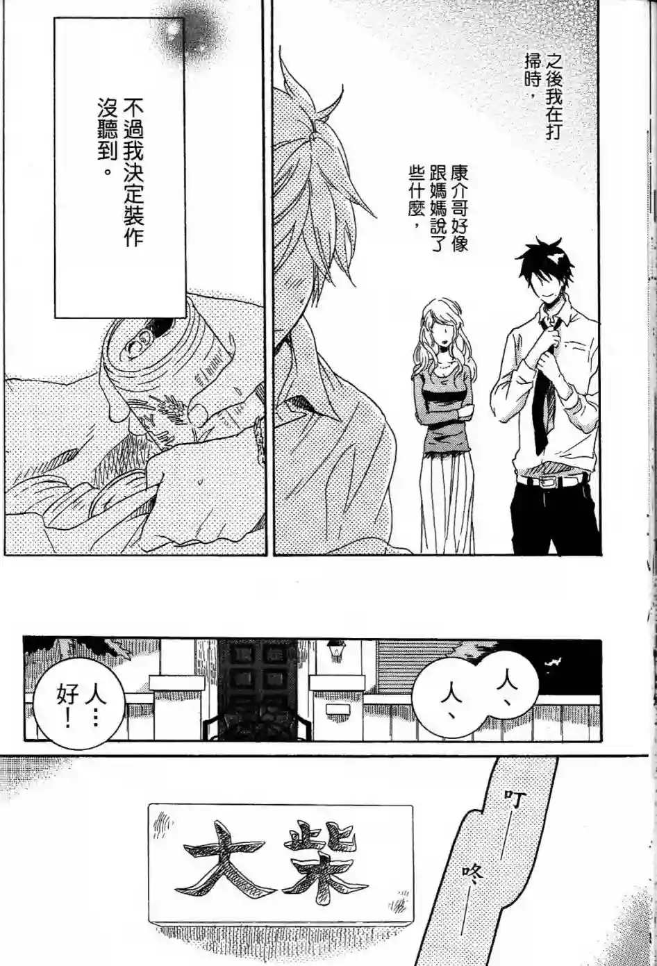 独占我的英雄第01卷