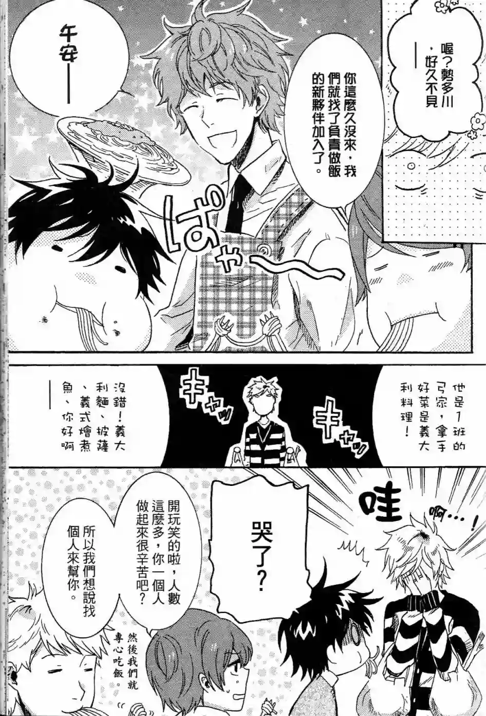 独占我的英雄第01卷