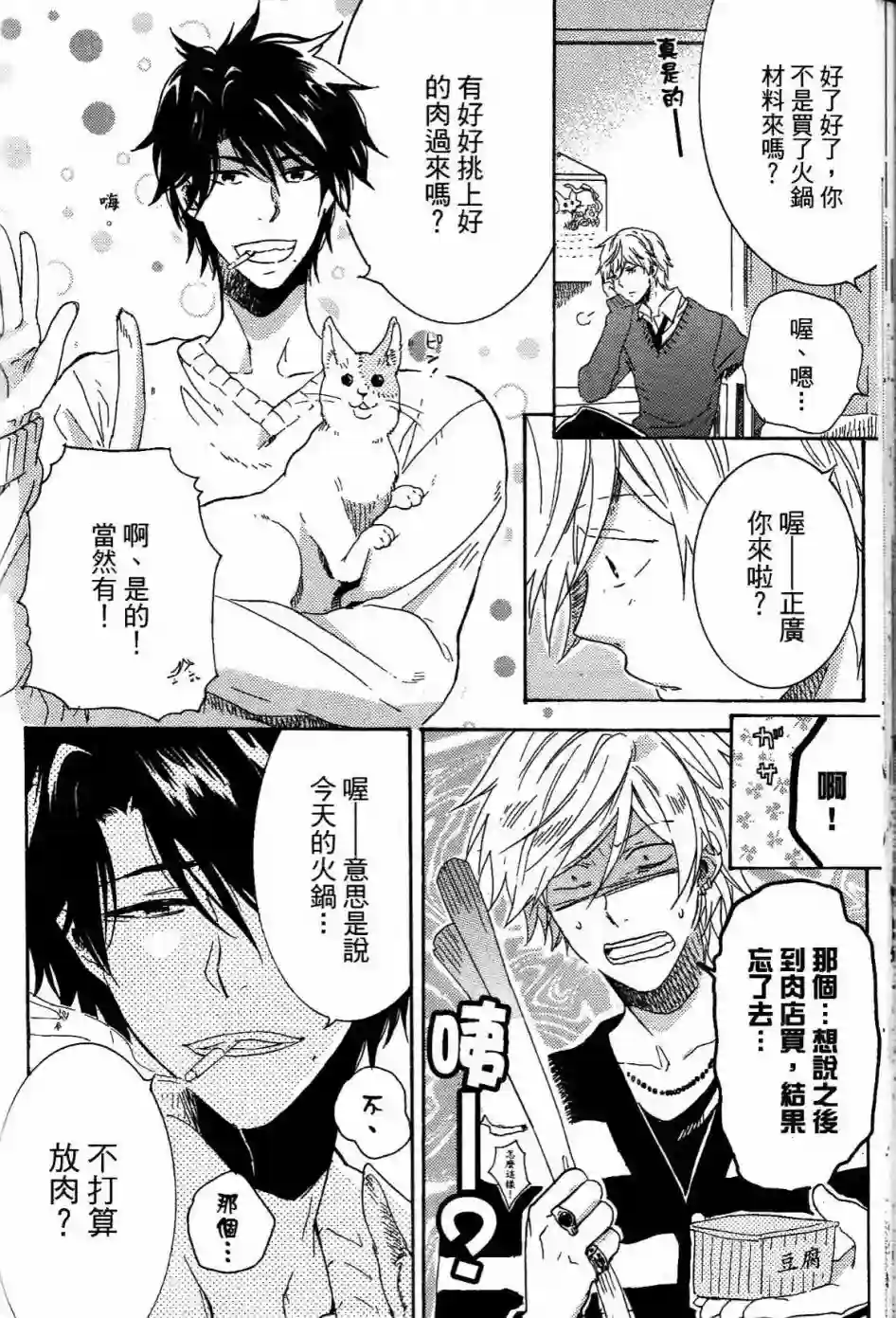 独占我的英雄第01卷