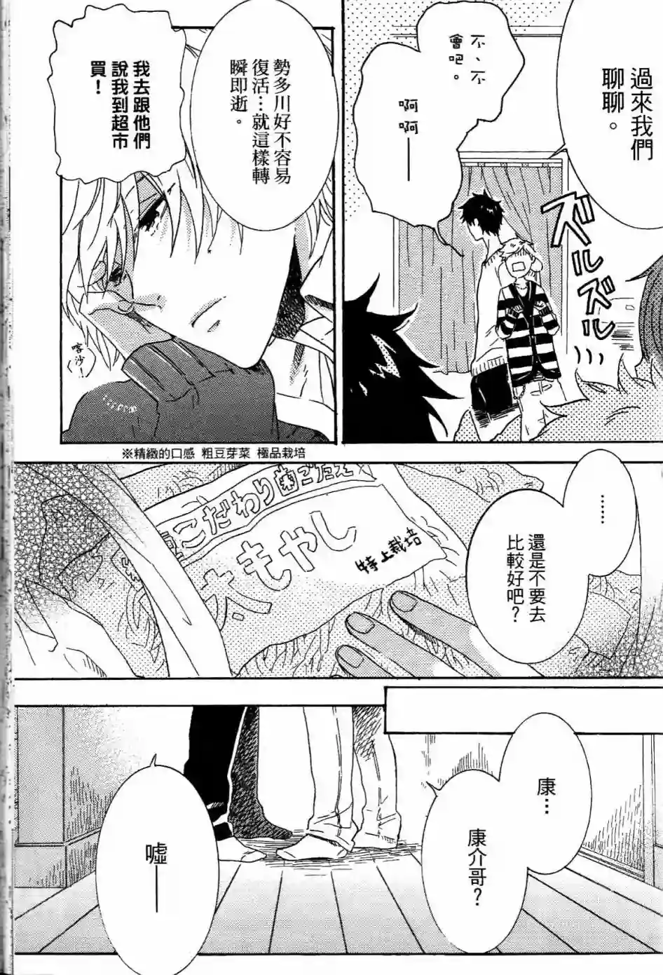 独占我的英雄第01卷