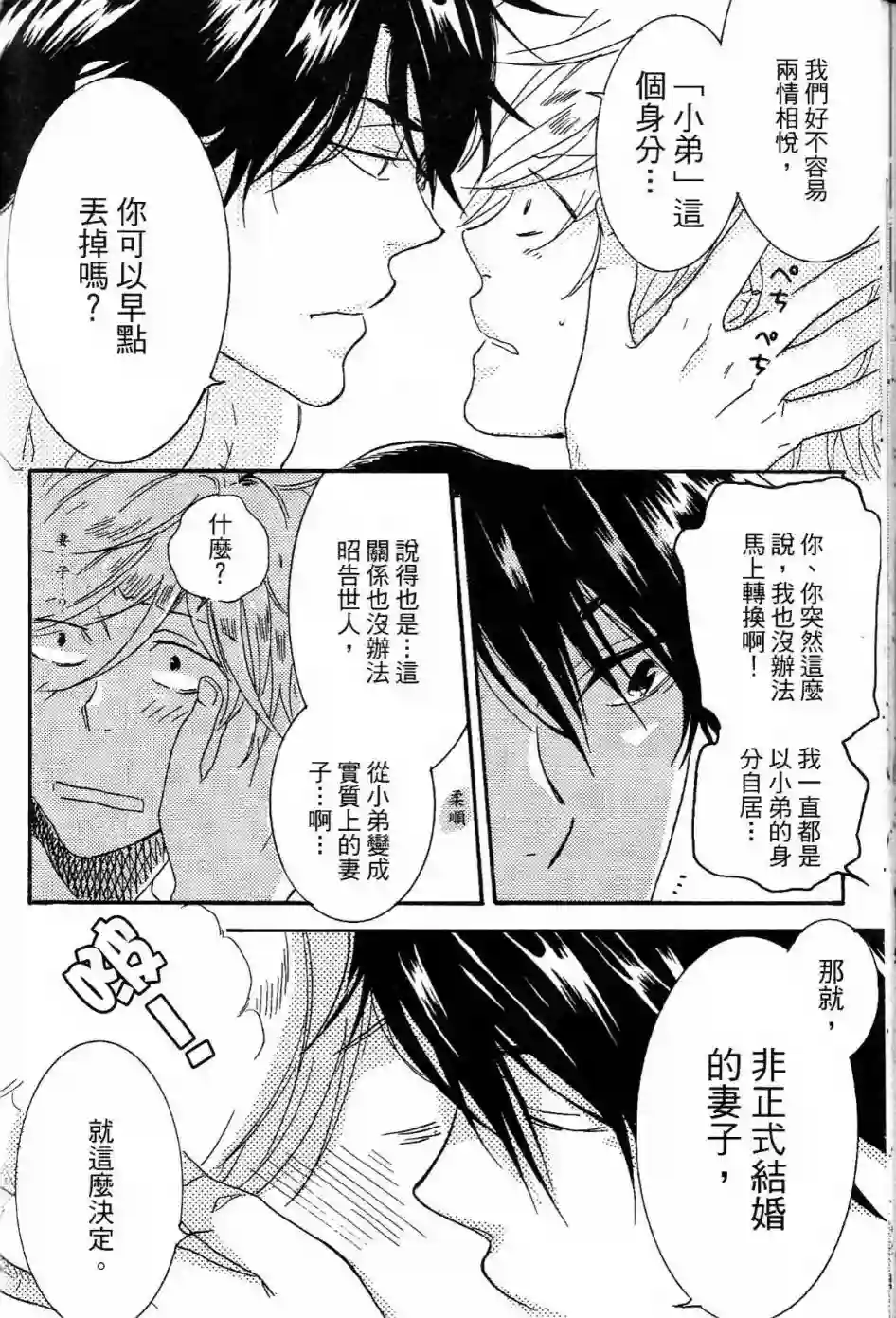 独占我的英雄第01卷