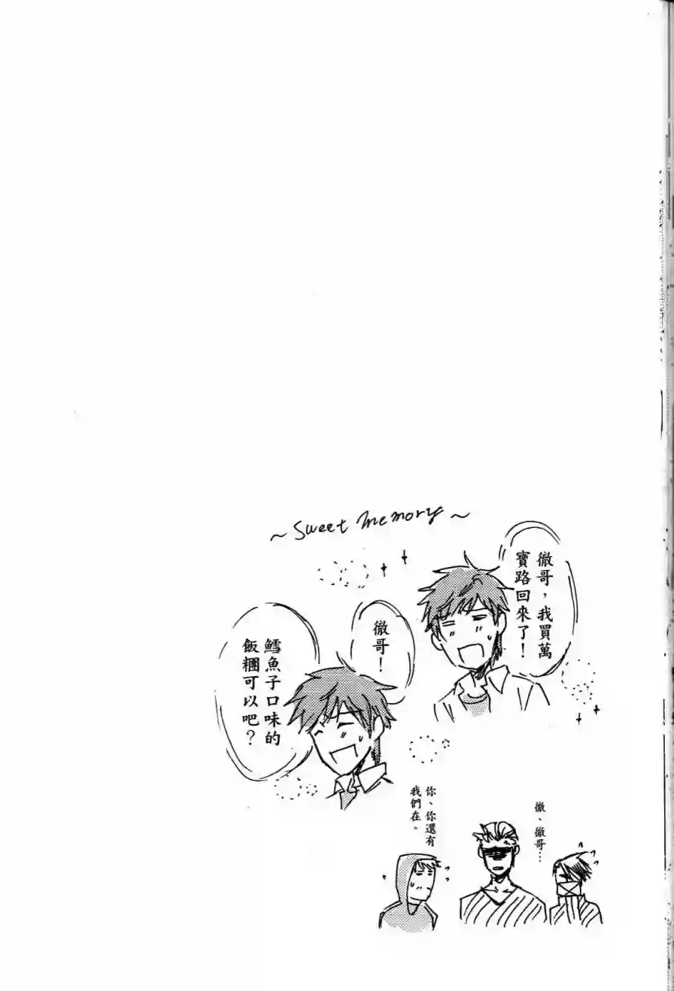 独占我的英雄第01卷