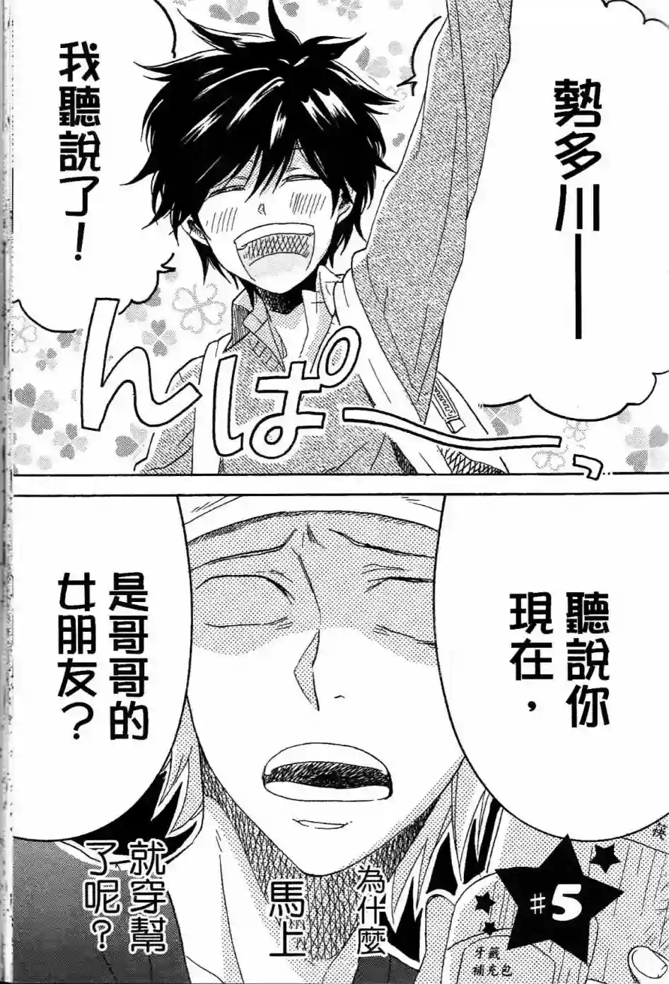 独占我的英雄第01卷