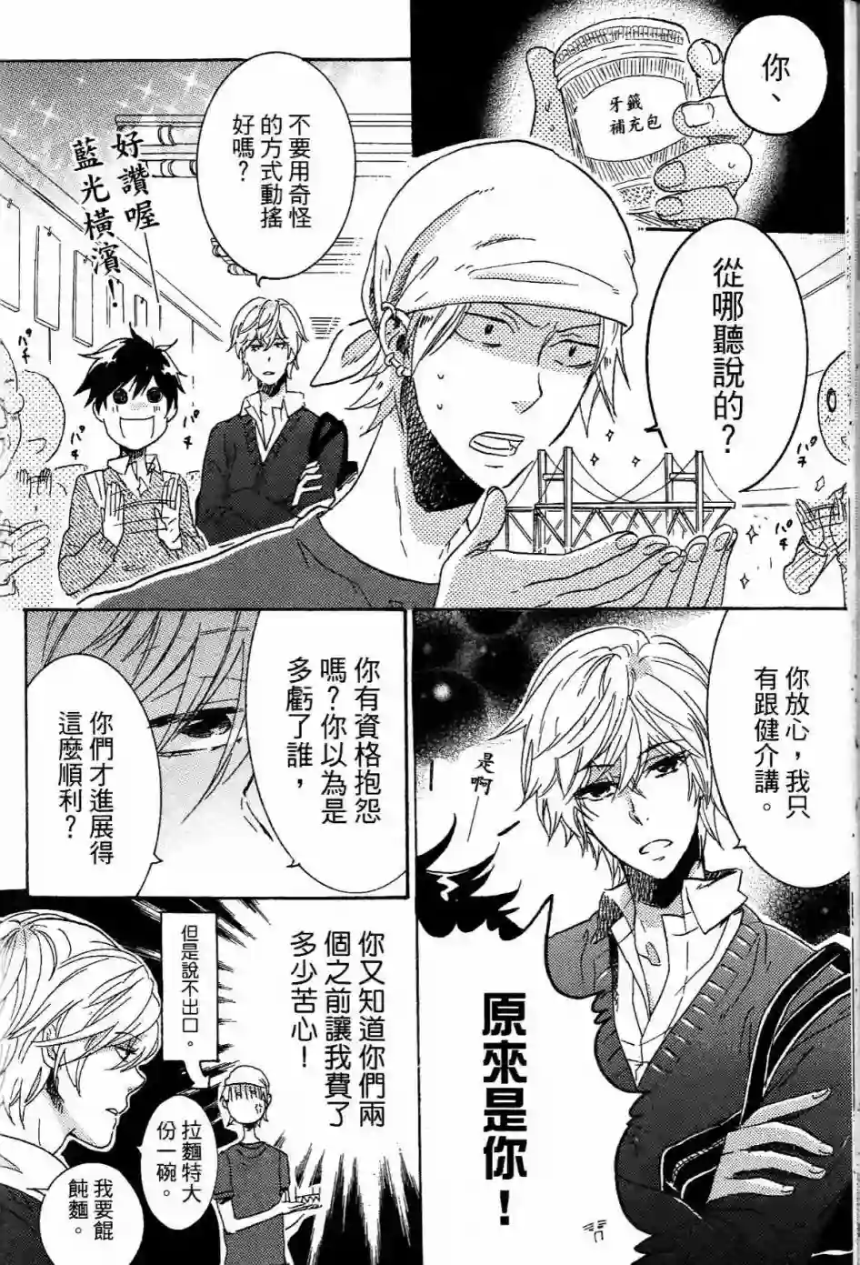 独占我的英雄第01卷