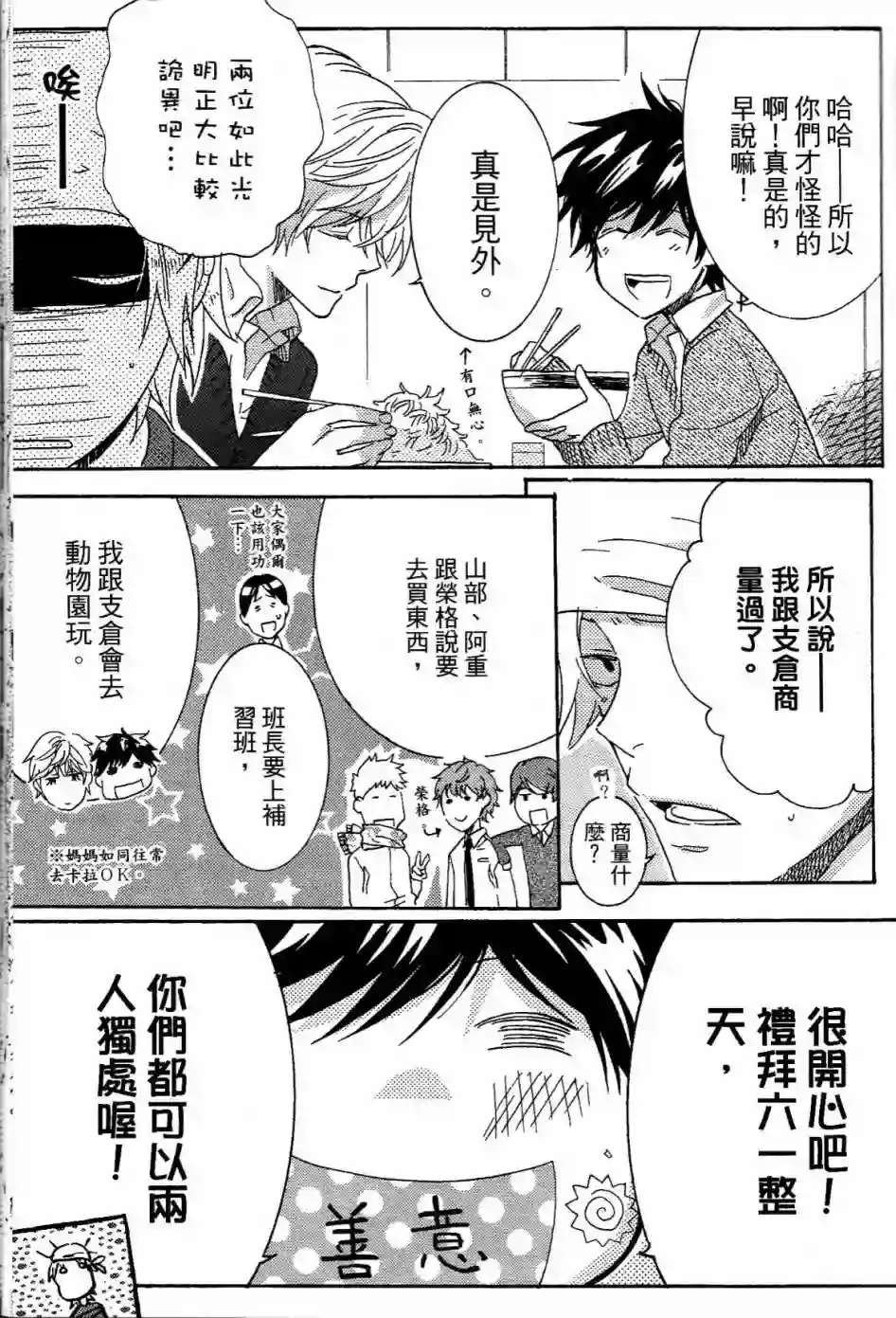 独占我的英雄第01卷