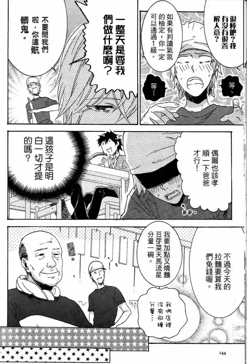 独占我的英雄第01卷