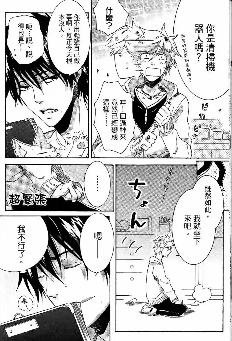 独占我的英雄第01卷