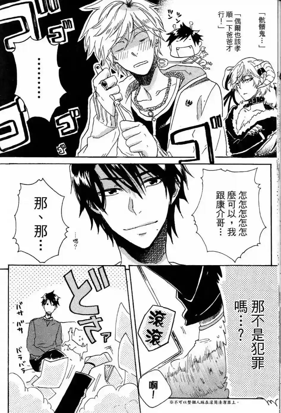 独占我的英雄第01卷