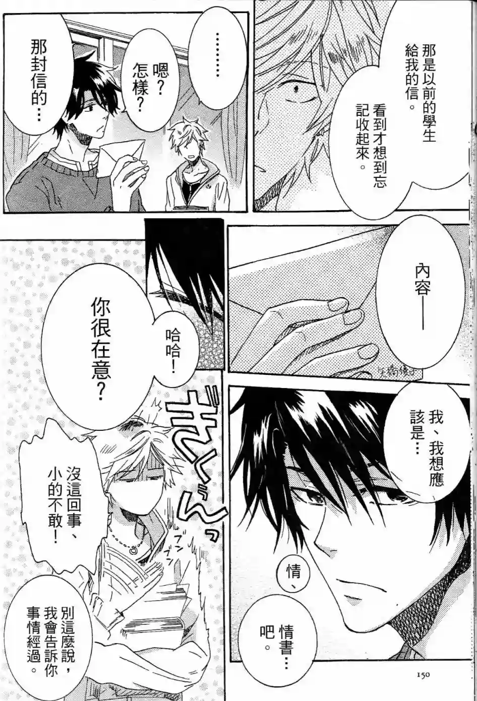 独占我的英雄第01卷