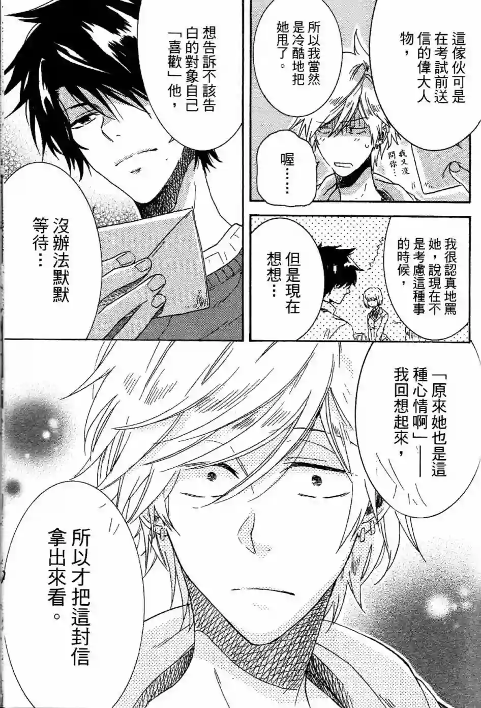 独占我的英雄第01卷