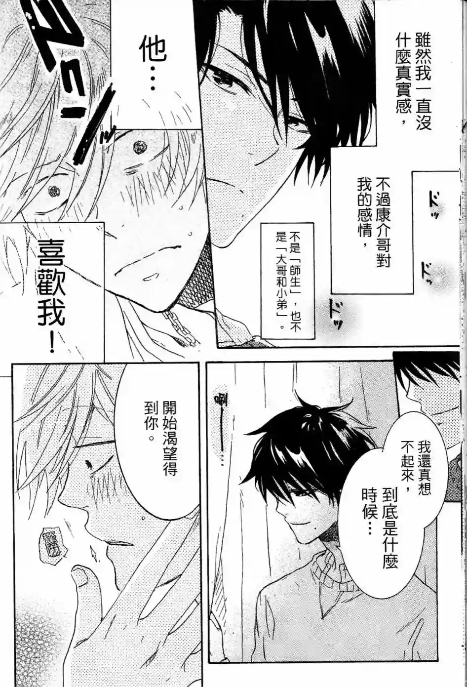 独占我的英雄第01卷