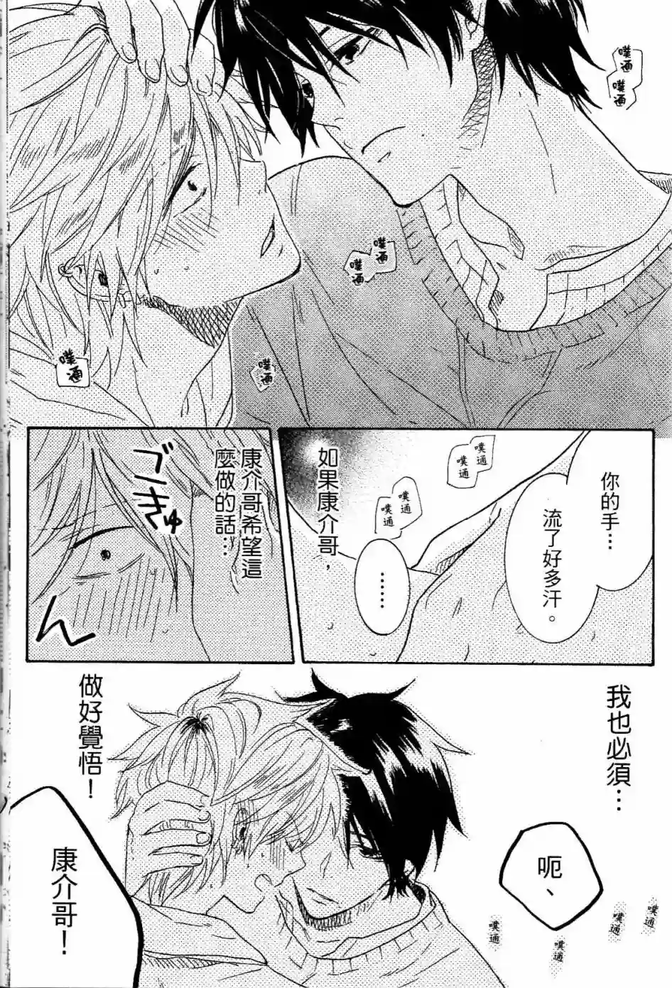 独占我的英雄第01卷